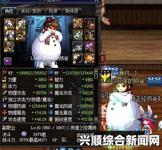 DNF改版前后大奶爸4000精神54荣誉伤害对比解析