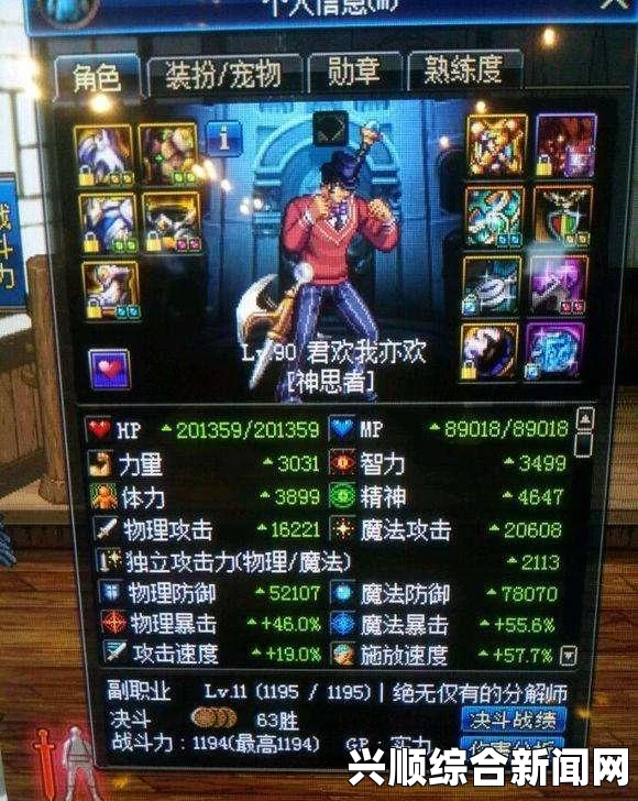 DNF4000精神54荣誉大奶爸改版前后伤害对比