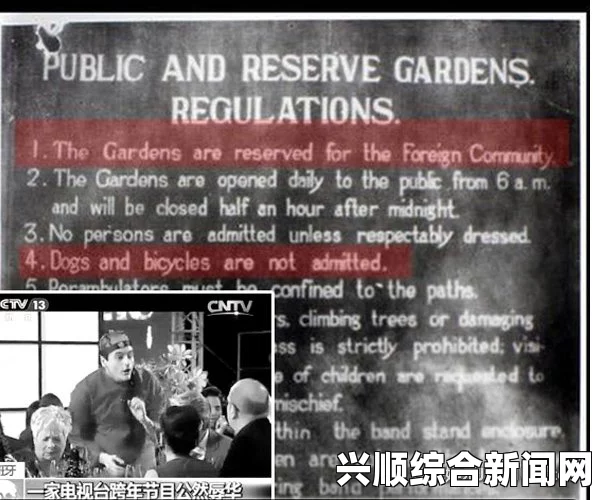 西班牙辱华节目引发社会广泛争议与关注风波