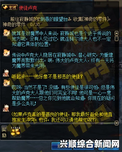 揭秘隐藏主线任务，探索未知剧情之旅