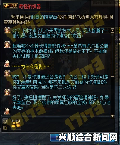 一、隐藏主线任务概述