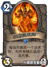 炉石传说，心火龙神牧卡组详解与攻略