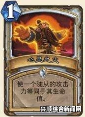 炉石传说心火龙神牧卡组攻略