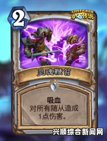 炉石传说心火龙神牧卡组攻略