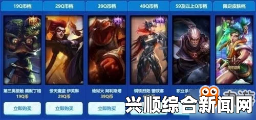 LOL阿卡丽神秘商店五月活动网址开放时间及介绍