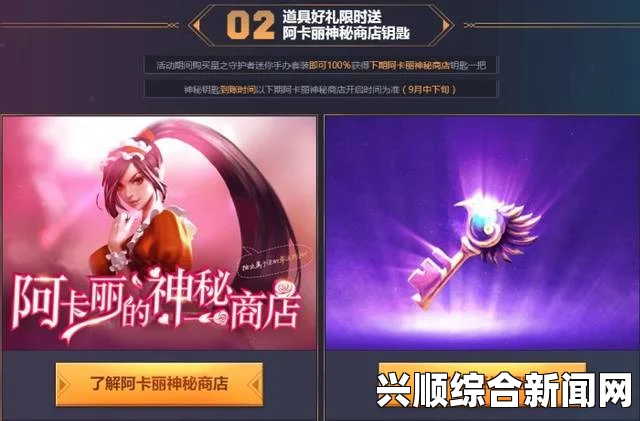 LOL阿卡丽的神秘商店5月活动网址开放时间介绍