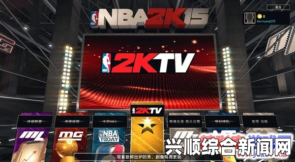 NBA 2K15 去掉观众方法