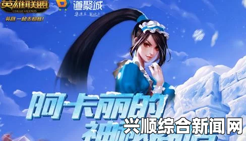 LOL2017年5月阿卡丽神秘商店神秘惊喜介绍