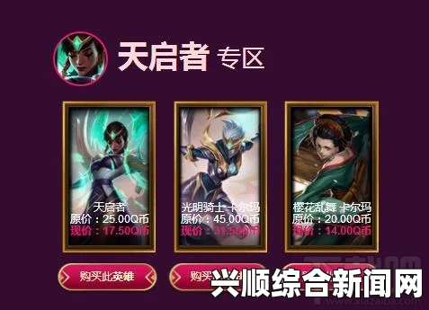 LOL阿卡丽的神秘商店2017年5月活动指南