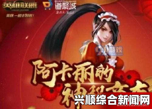 LOL阿卡丽的神秘商店2017年5月活动指南