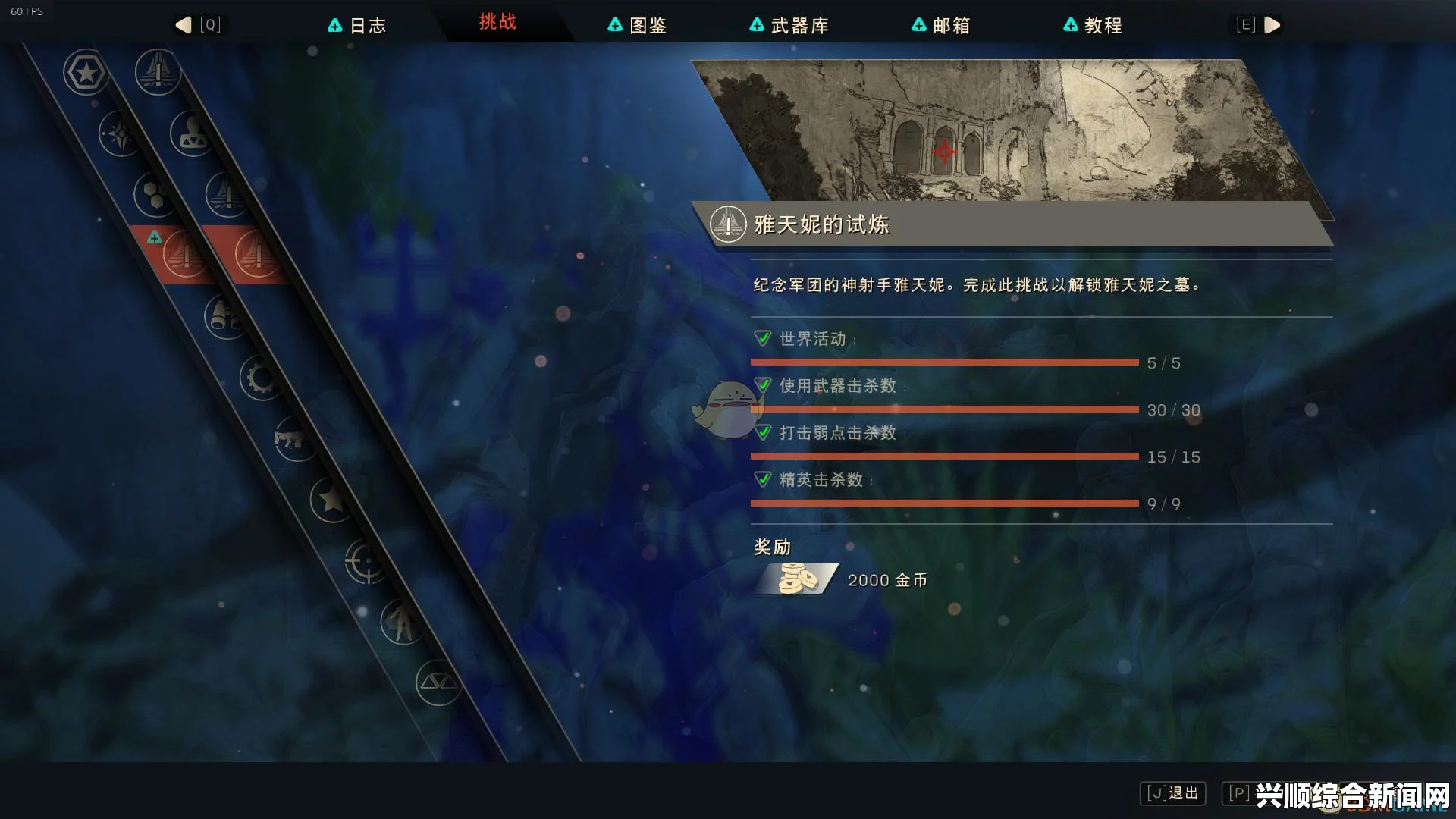 圣歌耶尼亚试炼攻略，挑战步骤详解