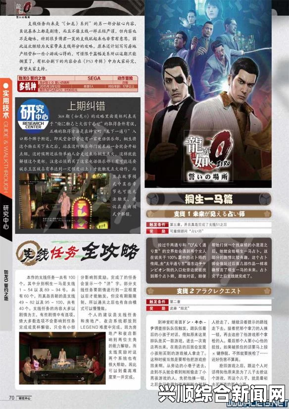 如龙0麻将攻略，全面解析玩法技巧与策略