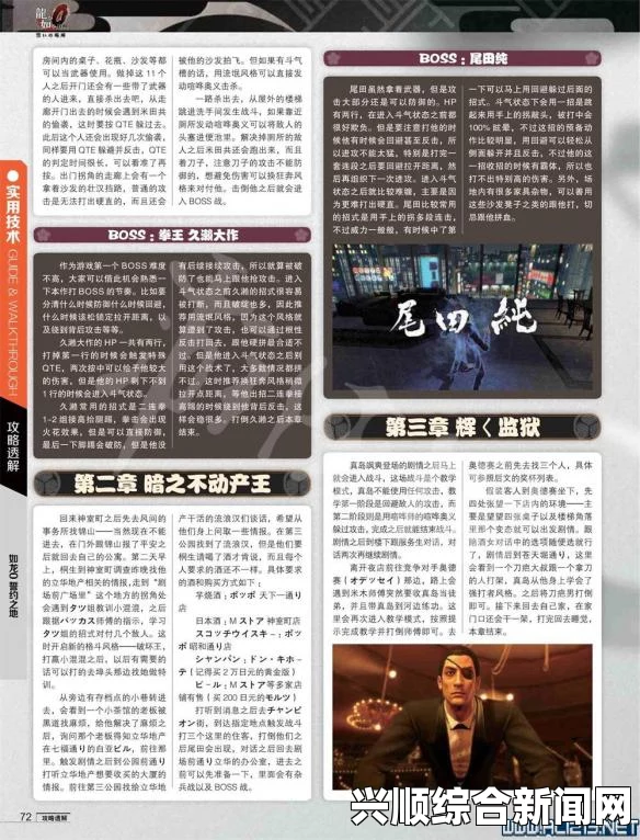 如龙0麻将玩法技巧攻略解析