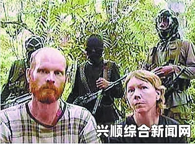 中国母女在菲律宾遭遇绑架疑与阿布沙耶夫恐怖组织有关