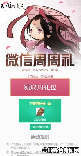 天涯明月刀两周年庆典大促，消费返奖，好礼送不停