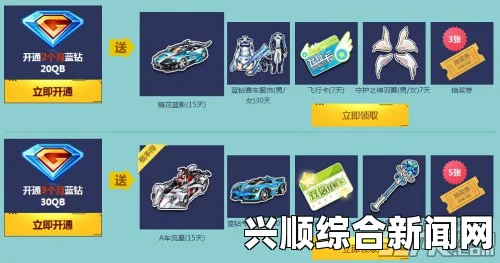 QQ飞车天天任务赢极品