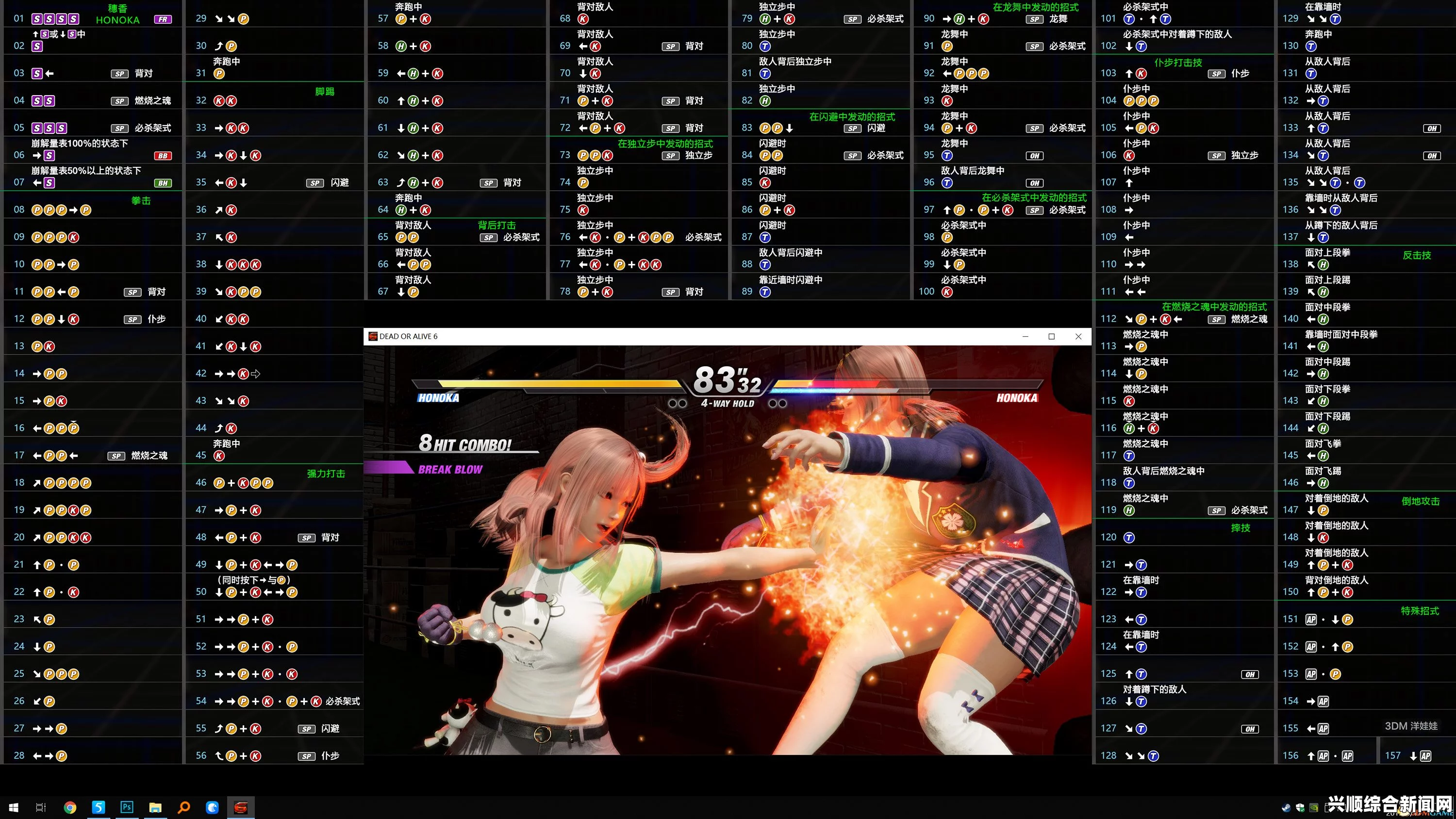 死或生6蒂娜连招攻略