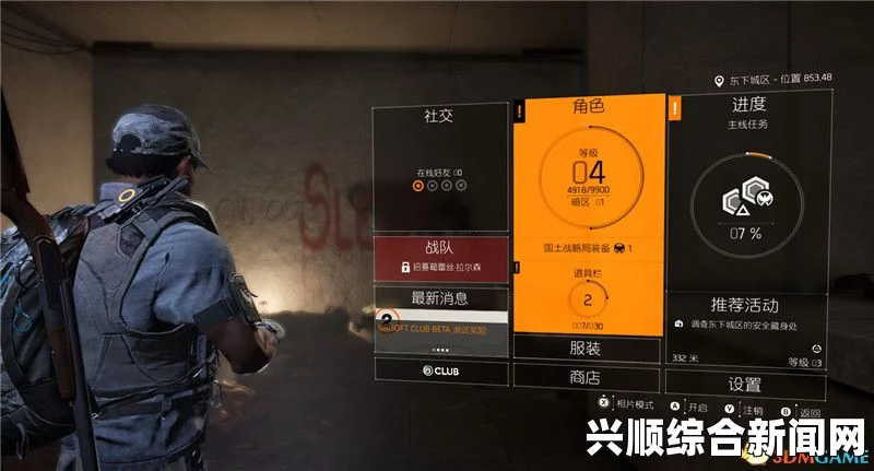 全境封锁2游戏操作指南