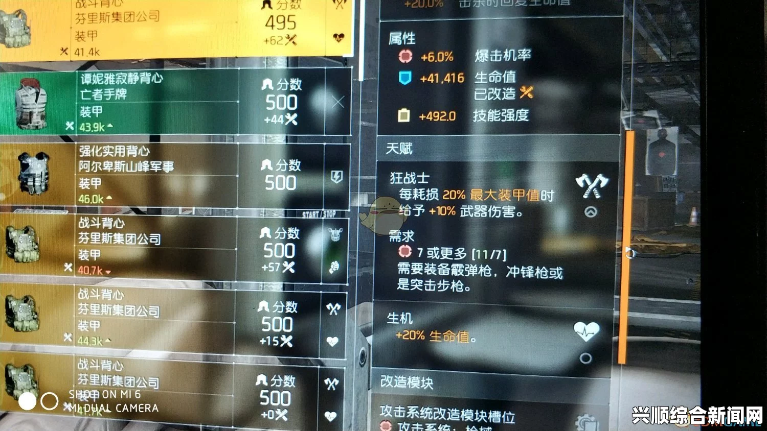 全境封锁2游戏属性界面详解