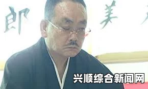 日本山口组二号人物高山清司六年监禁命运已定，放弃上诉之路揭秘