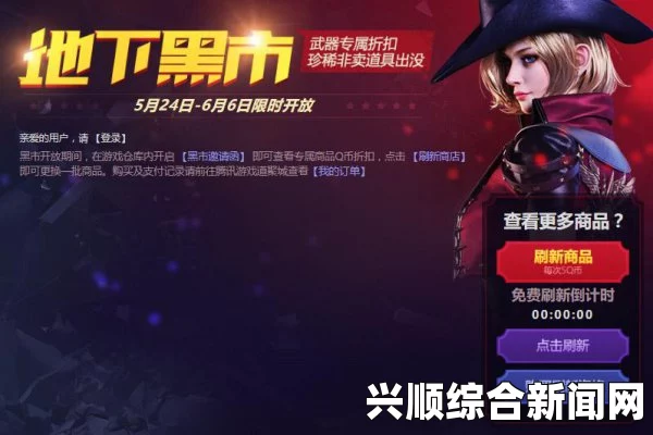 逆战地下黑市可获物品列表