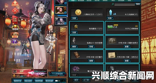 逆战地下黑市可获物品列表
