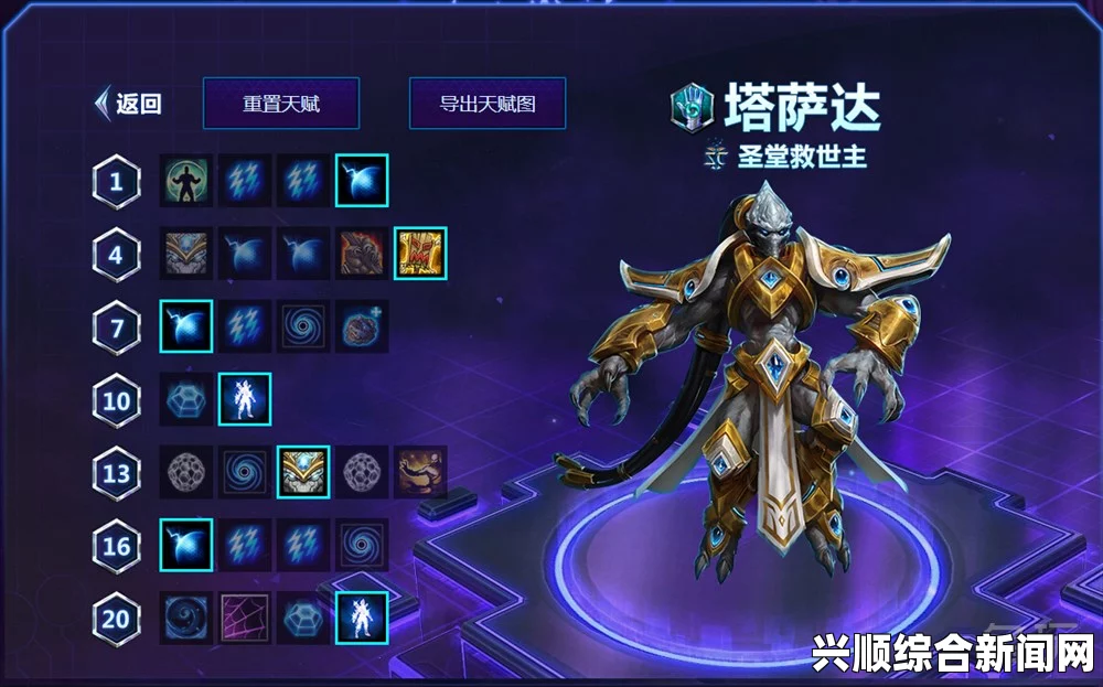风暴英雄，辅助型英雄塔萨达大师级天赋加点与打法思路