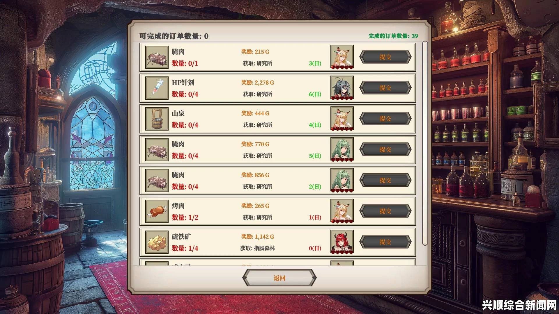 剑士贸易行会好感度提升策略