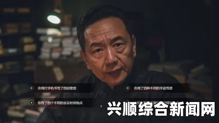 隐形守护者第四章修罗场，武藤志雄怀疑度详解与修改策略