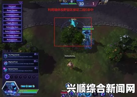 风暴英雄操作技巧—SHIFT应用与编辑屏幕方法介绍