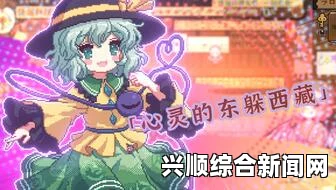 东方月神夜杂耍型女仆属性解析