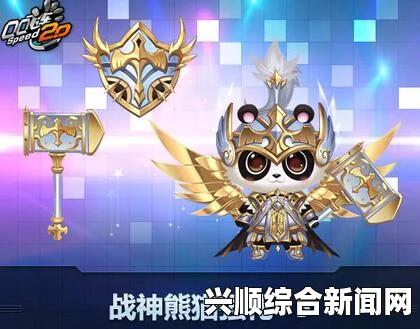 QQ飞车端午特献，战神熊猫强化5与幻化同步开启