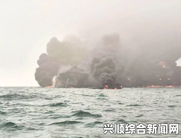 日本近海油轮爆炸引发震惊与深刻反思