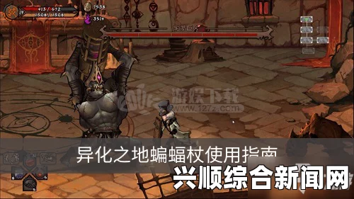 异化之地全面攻略指南，探索未知世界的生存之道