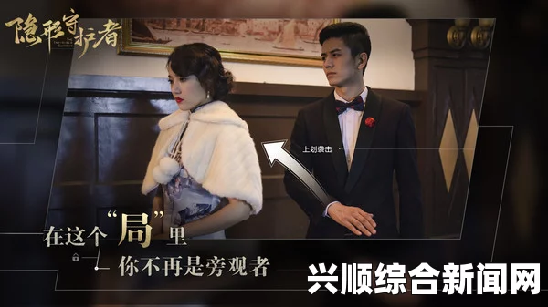 隐形守护者中高源的欣赏度提升攻略