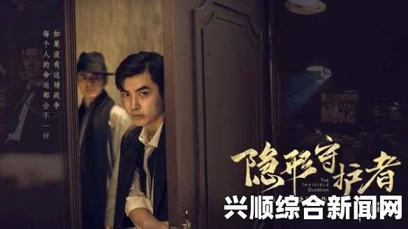 隐形守护者庄晓曼角色深度解析