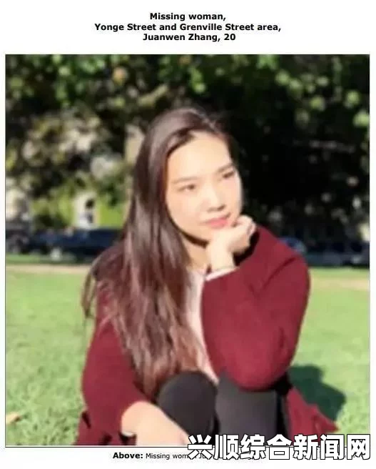 加拿大多伦多24小时内六名女子失踪，其中一名华裔案件分析