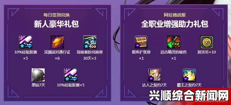 DNF冒险家归来，QQ浏览器献礼，深渊派对狂欢开启！