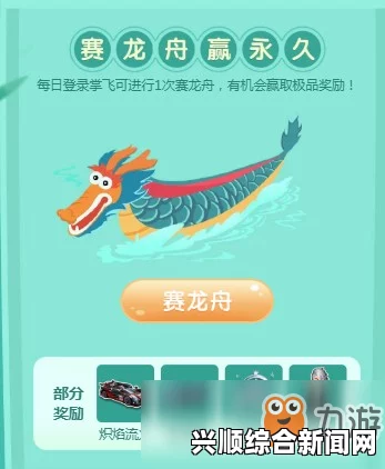 QQ飞车，拆粽子赢好礼，造龙舟得极品