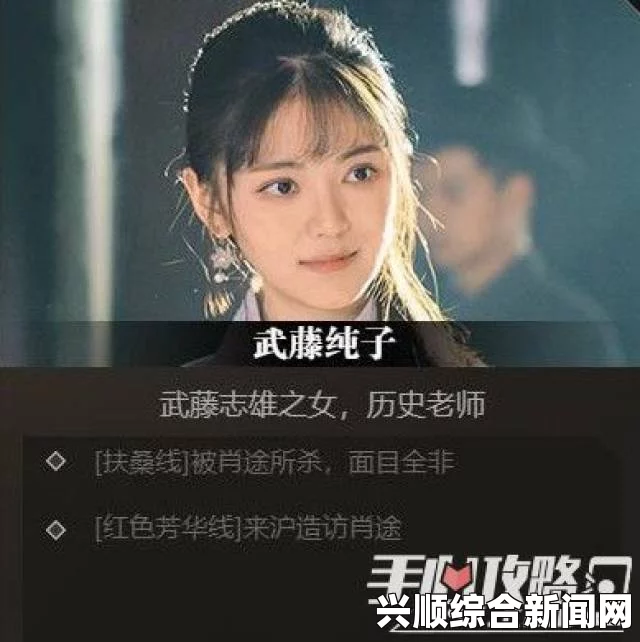 隐形守护者之武藤纯子角色深度剖析与解读