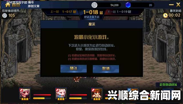 DNF绝望之塔改版详解