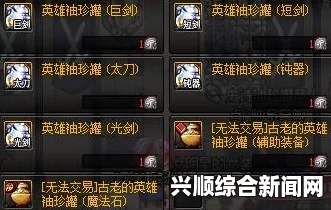 DNF绝望之塔改版详解