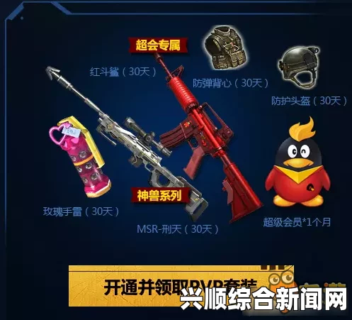 逆战超级会员独家武器自助餐，9款顶级武器随心搭配体验