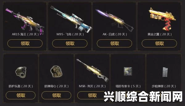 逆战超级会员武器自助餐，9件武器随心搭配