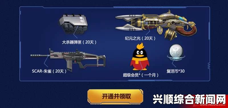 逆战超级会员武器自助餐，9件武器随心搭配