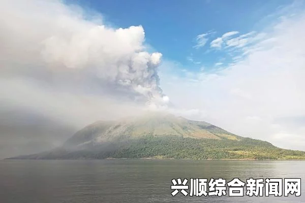 印度尼西亚火山爆发引发关注，澳大利亚紧急取消进出港航班