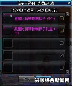 DNF数量比拼赛特制粽子礼盒使用方法