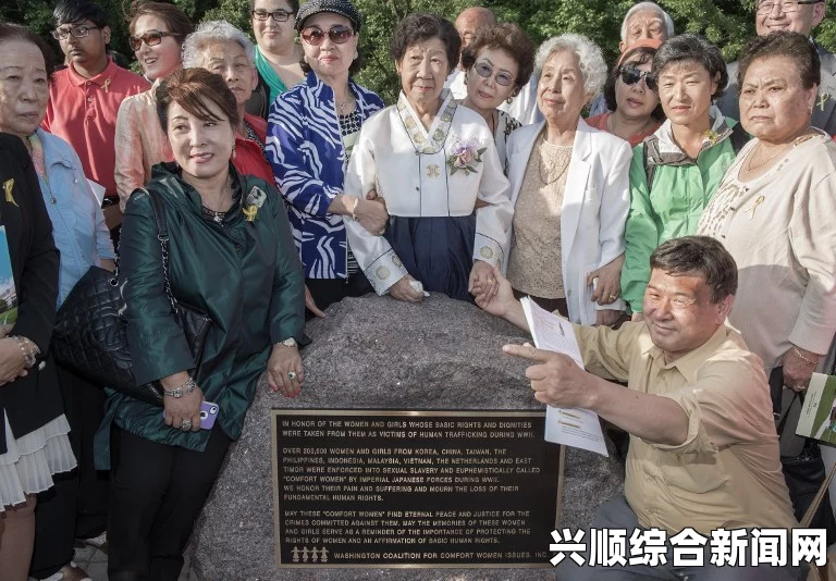 华盛顿设立慰安妇纪念碑，韩国幸存者呼吁日本道歉