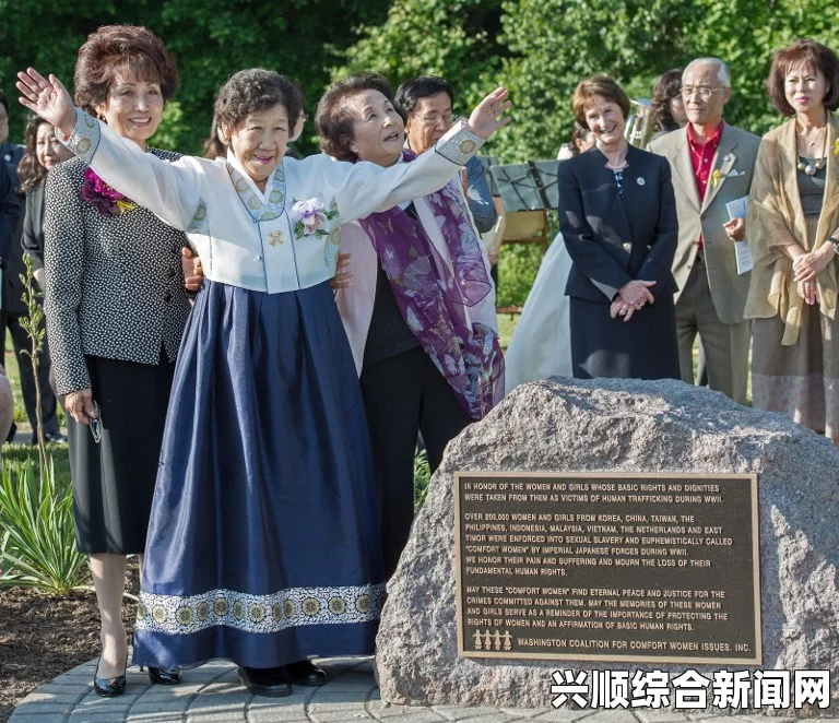 华盛顿设立慰安妇纪念碑，韩国幸存者呼吁日本道歉