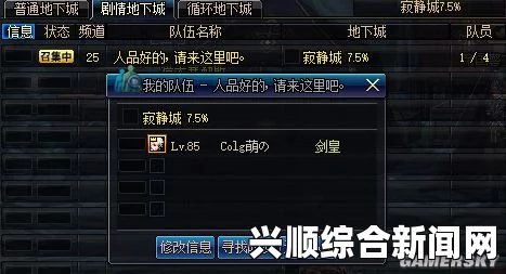 DNF5月25日攻坚系统改版解读